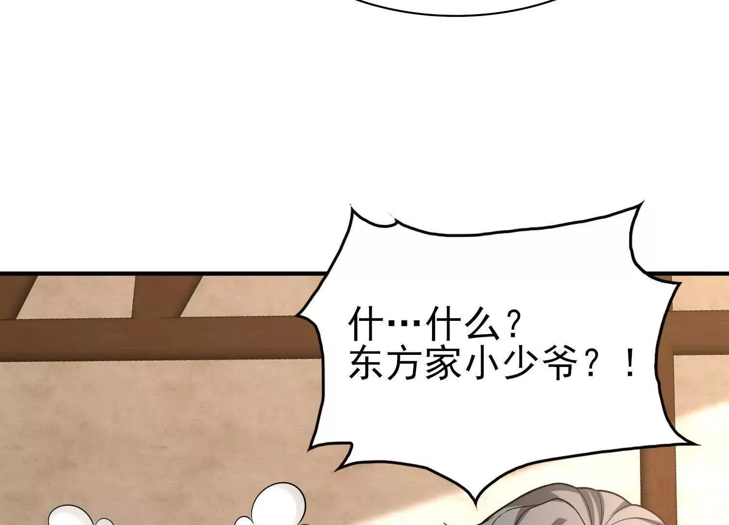 16血魔教会的杀手83