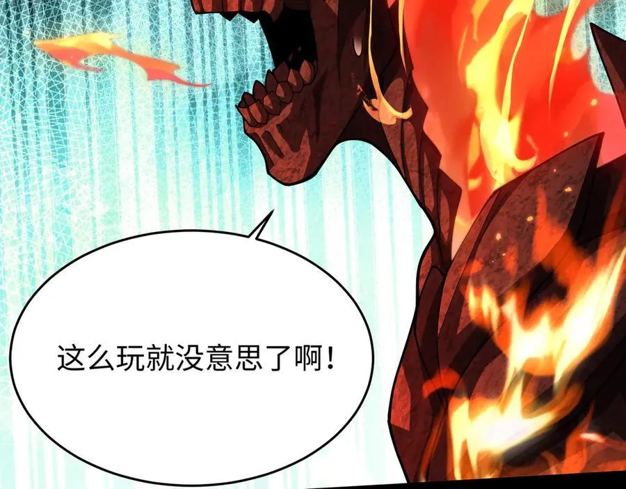 40火德真身121