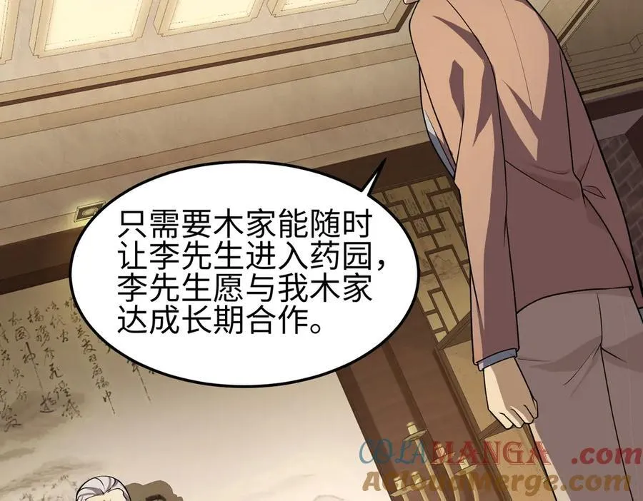35我要教你，修仙！120