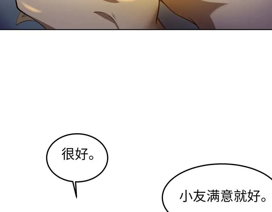 31黑水帮，易主了！77