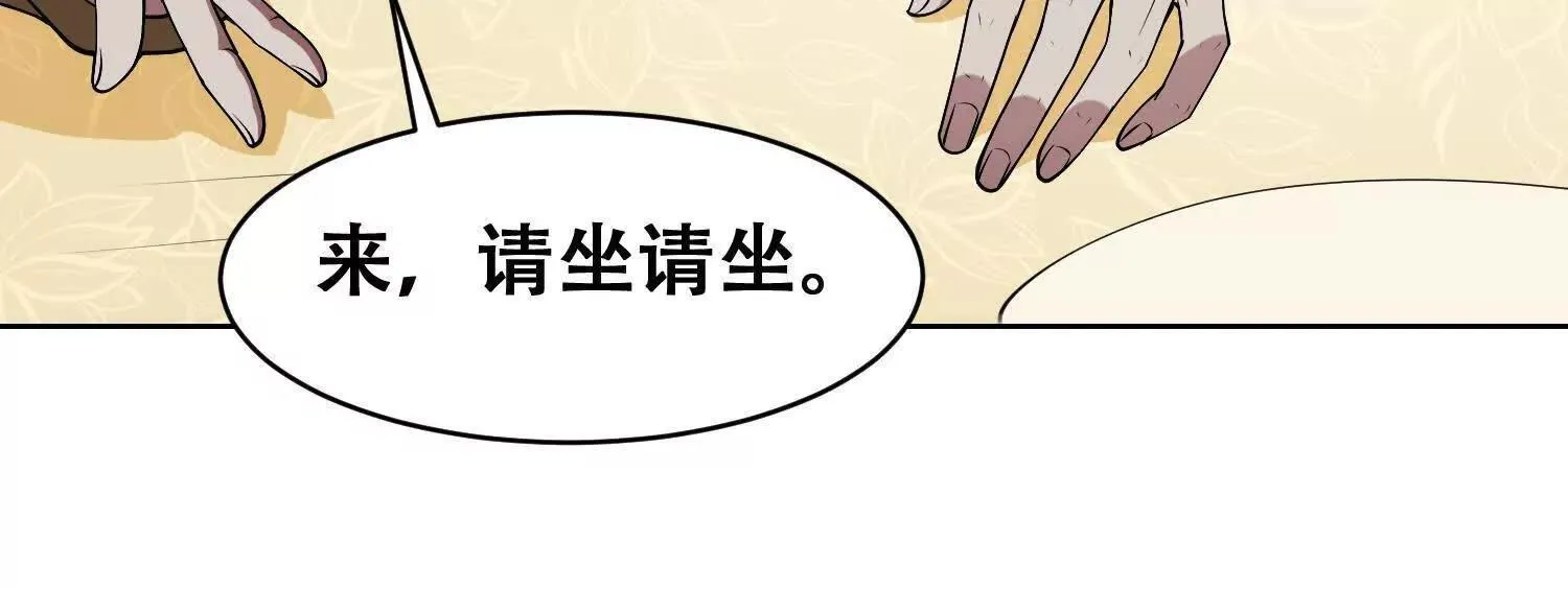 06顾家的邀请103