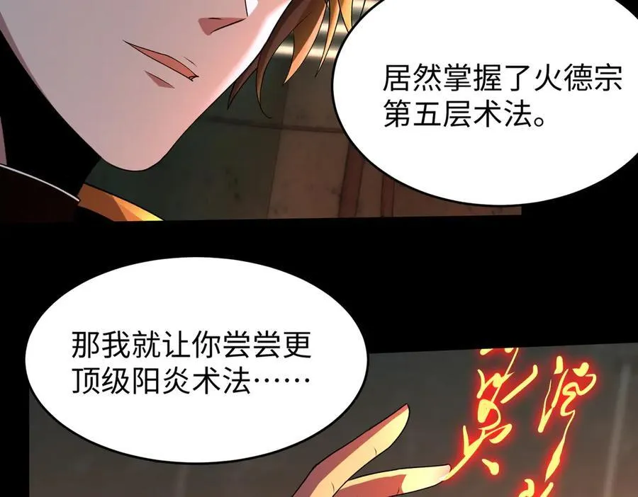 40火德真身111