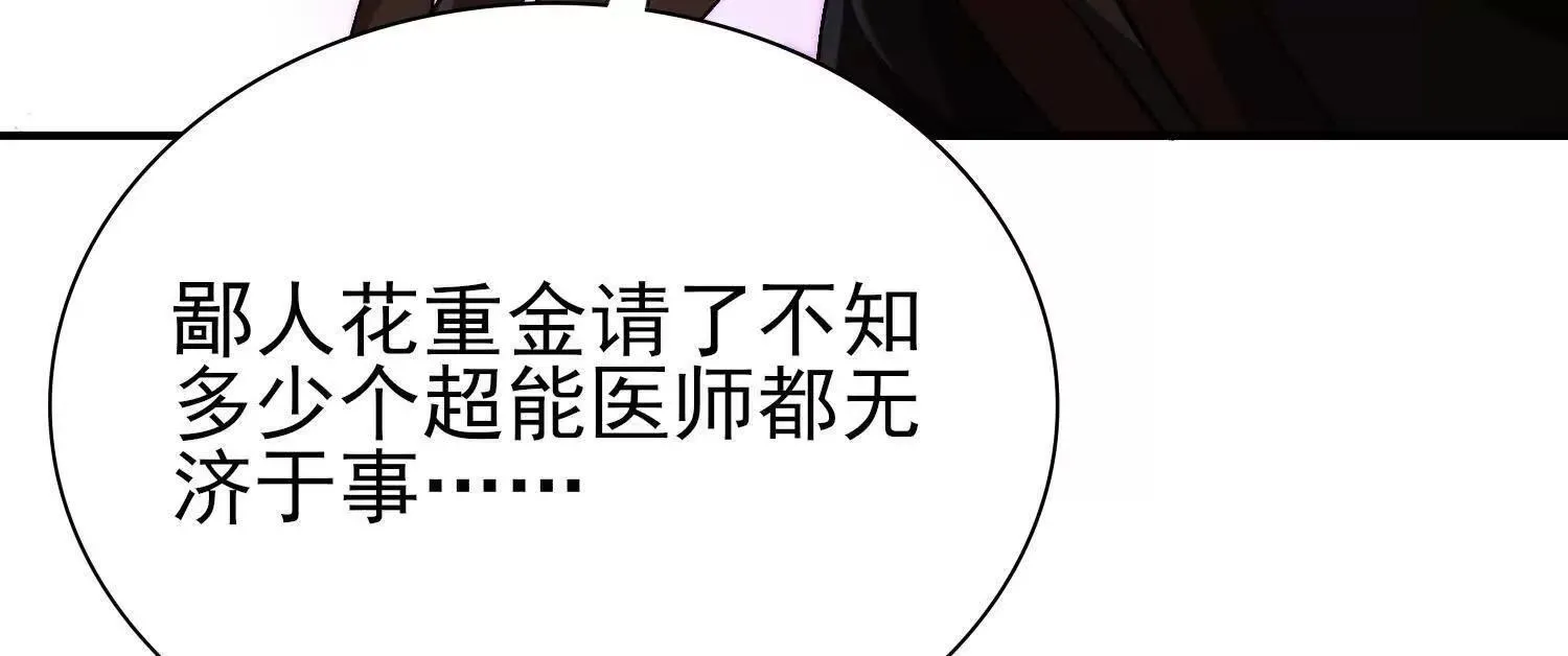 21要和我一起复仇么？86