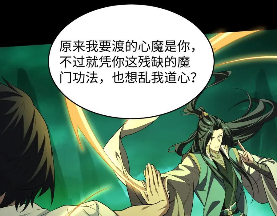 39心魔！67