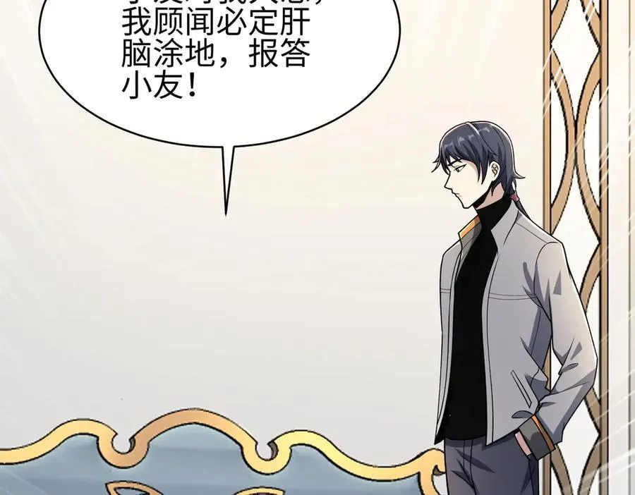 31黑水帮，易主了！111