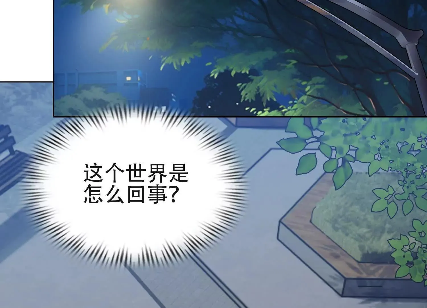 02天生道体24