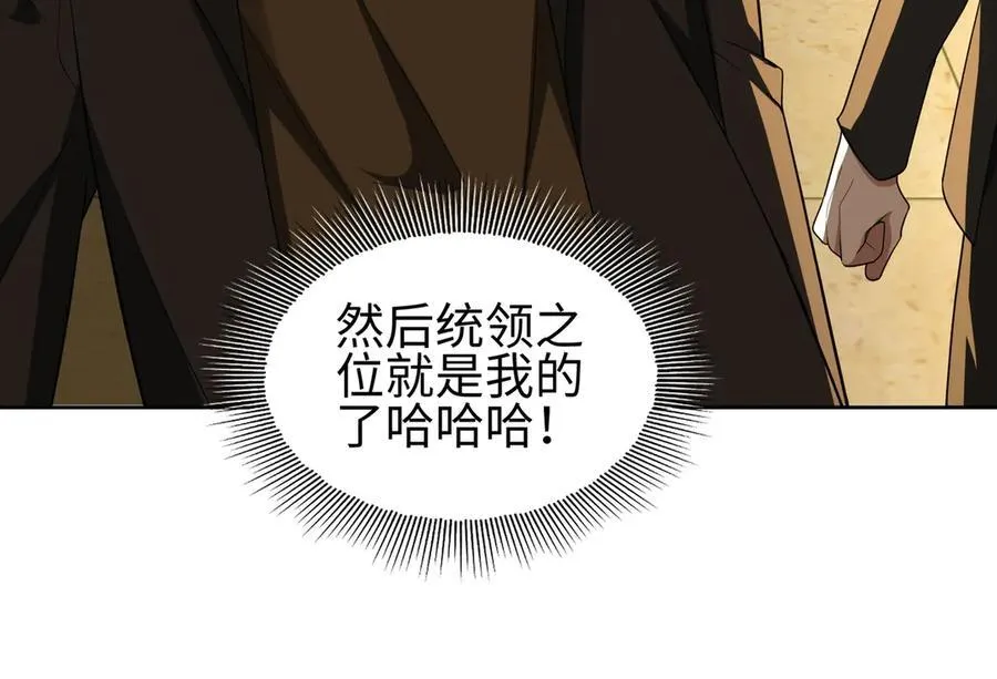 31黑水帮，易主了！35