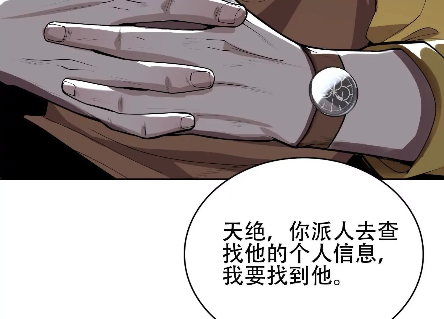 03 给我找到他！150