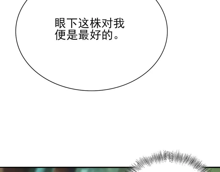 33大嫂：混蛋你找死！50