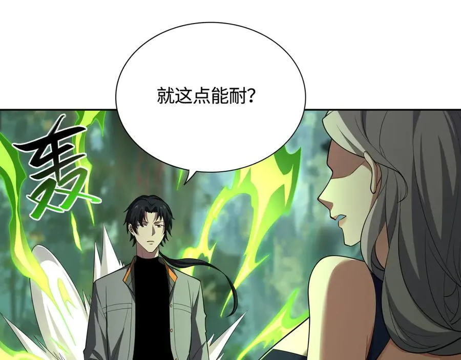 33大嫂：混蛋你找死！105