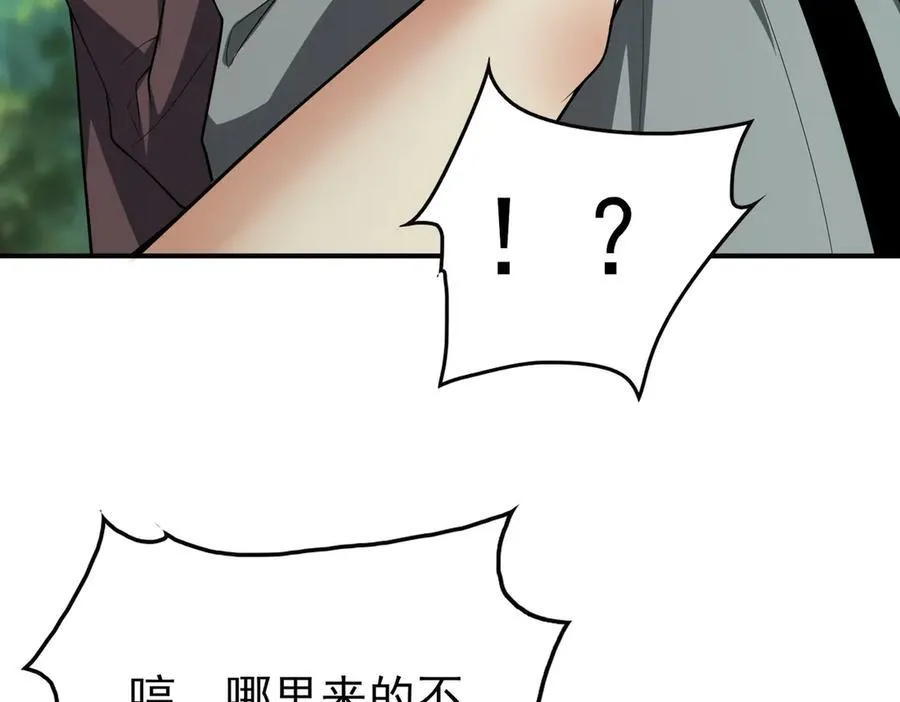 33大嫂：混蛋你找死！95