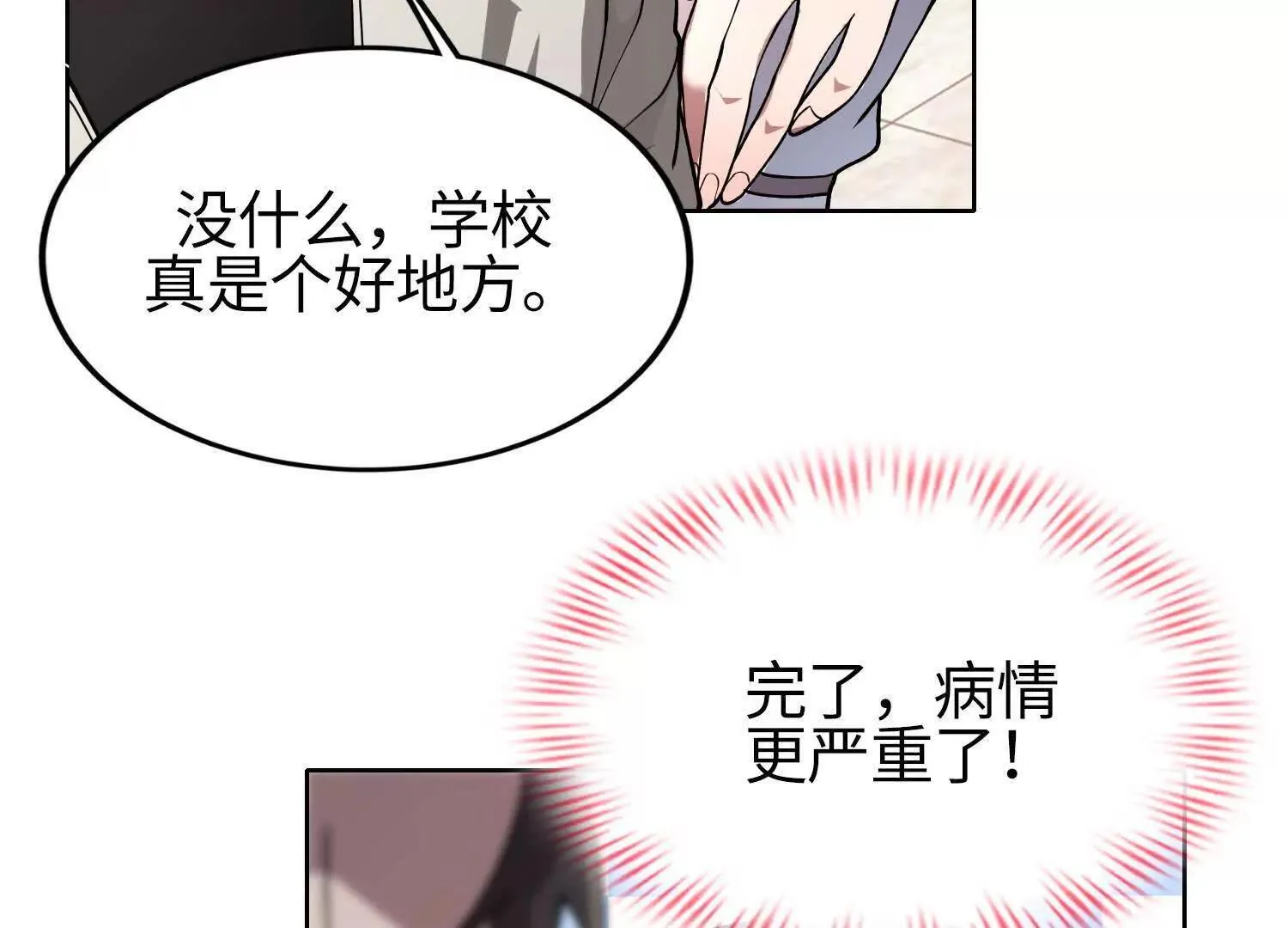 05劲敌14