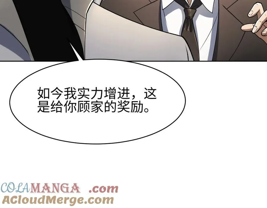 31黑水帮，易主了！96