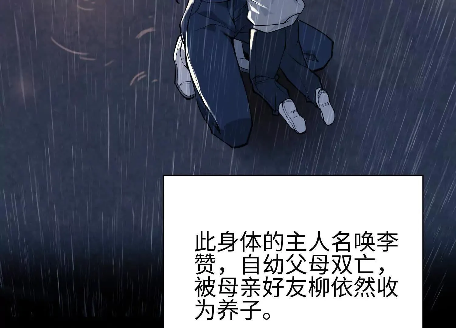 01一剑斩天，化凡重启101