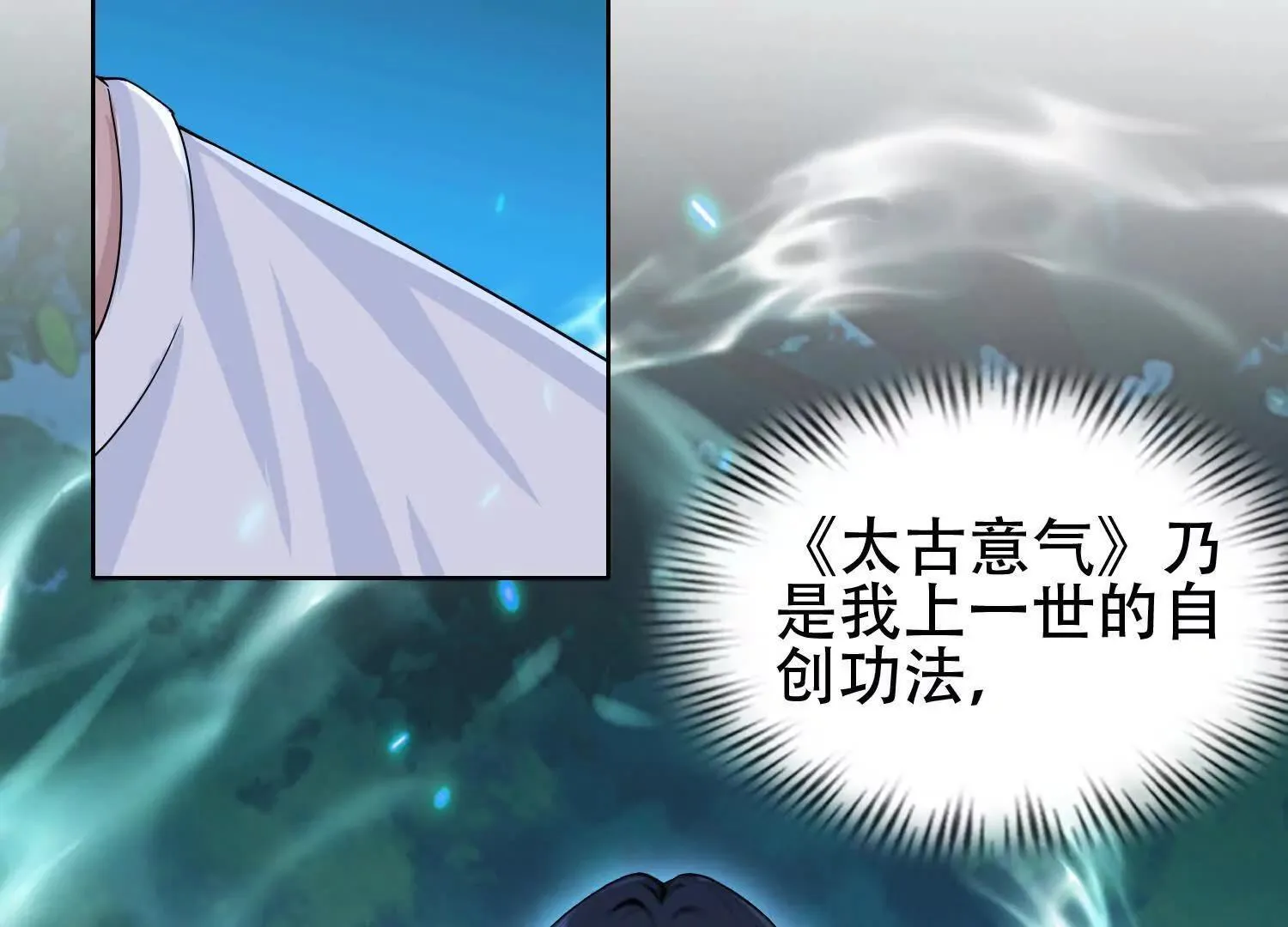 02天生道体33