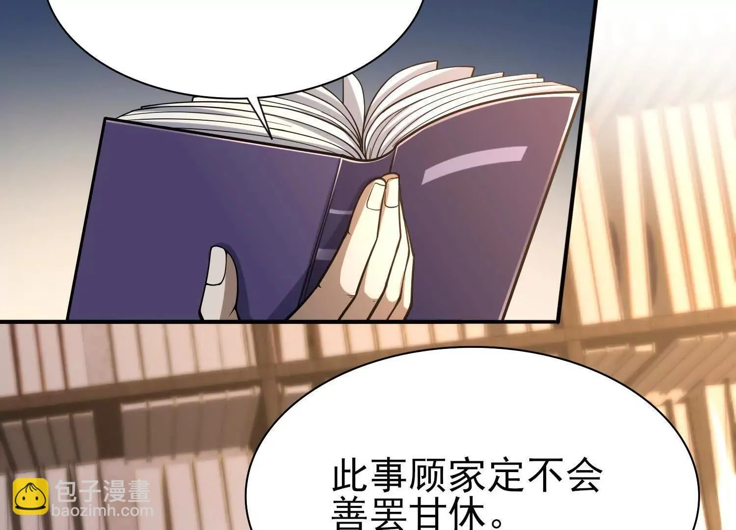 16血魔教会的杀手87