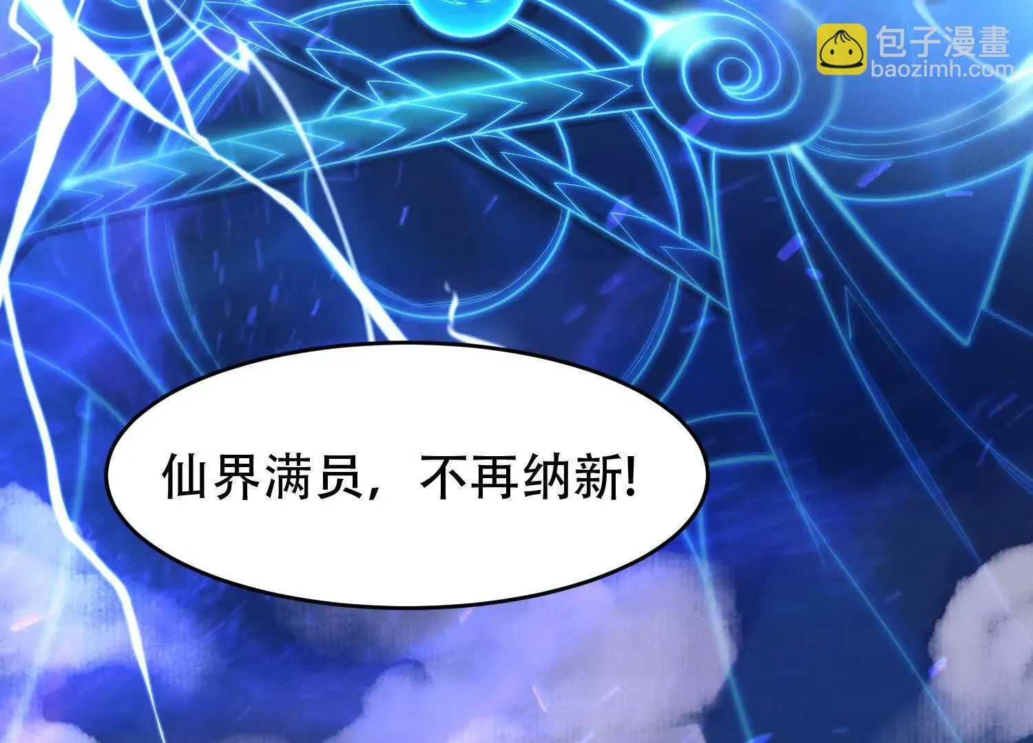 01一剑斩天，化凡重启8