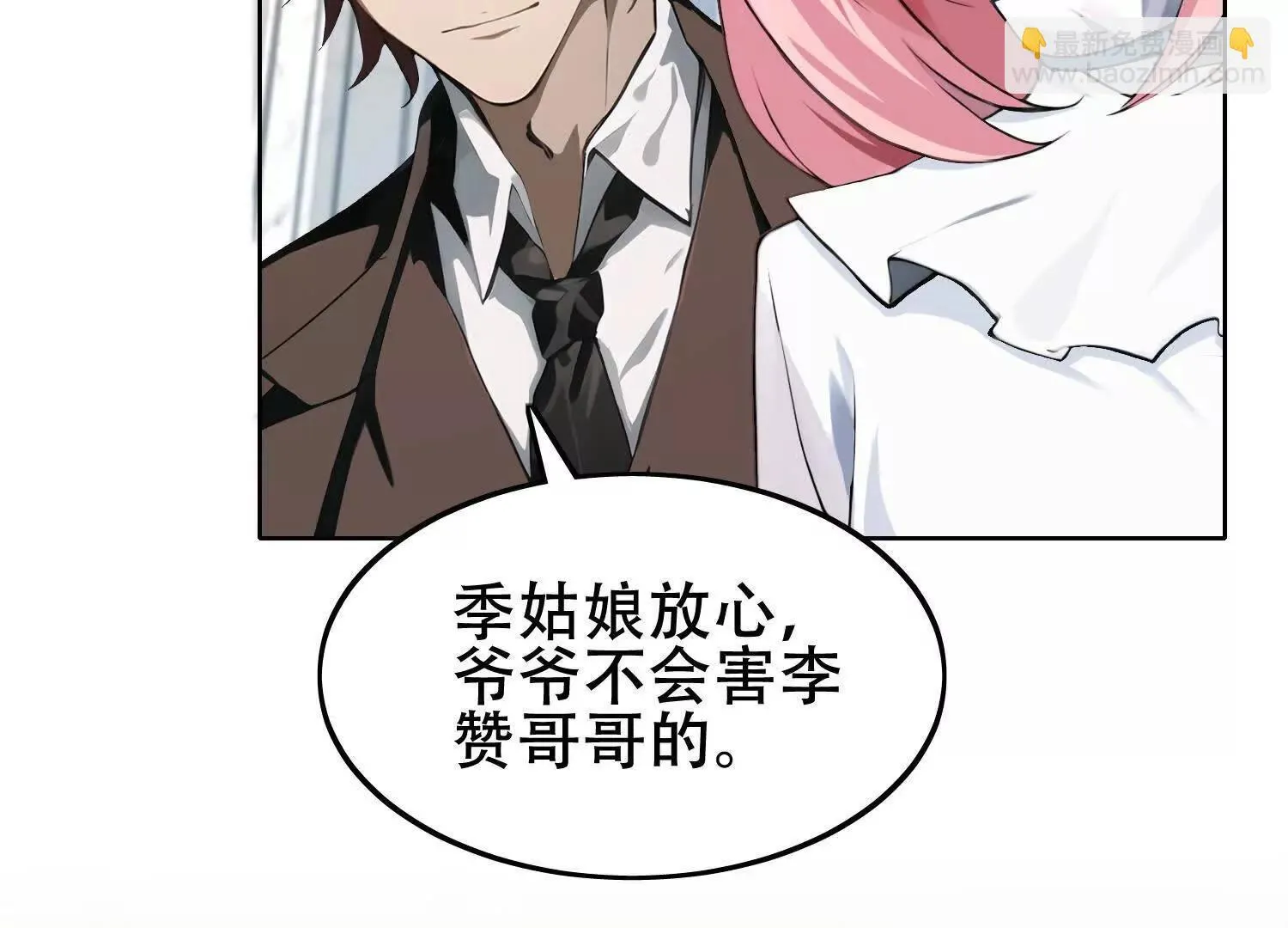 06顾家的邀请122