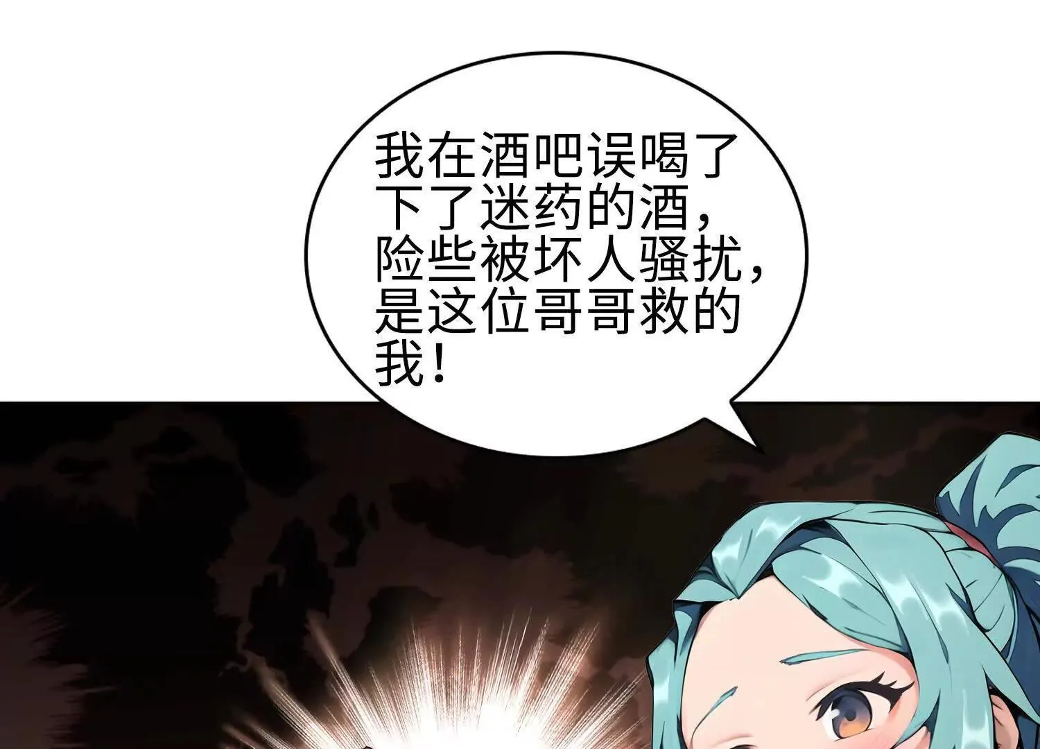 03 给我找到他！69