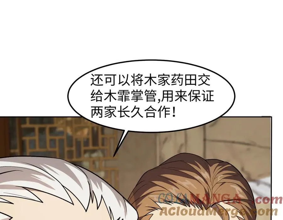 44木家危机72