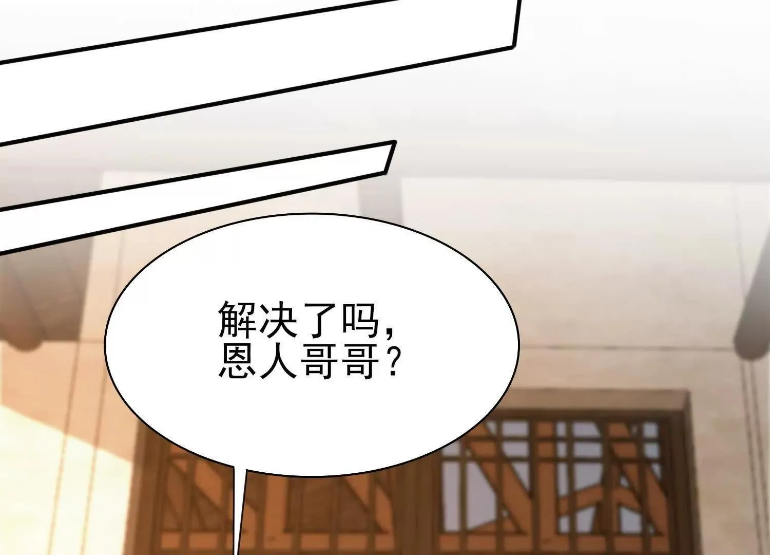 16血魔教会的杀手31