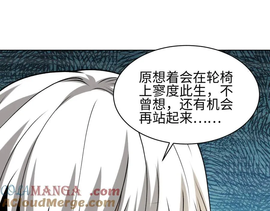 31黑水帮，易主了！108