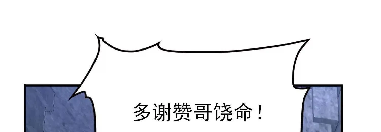 恶人自有天收！106