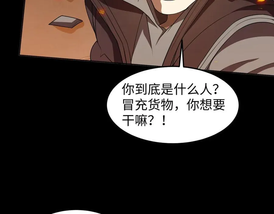 40火德真身58