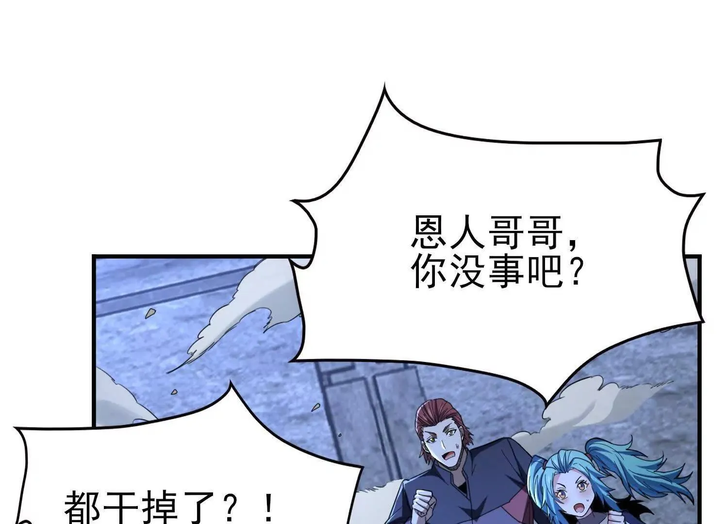 恶人自有天收！83