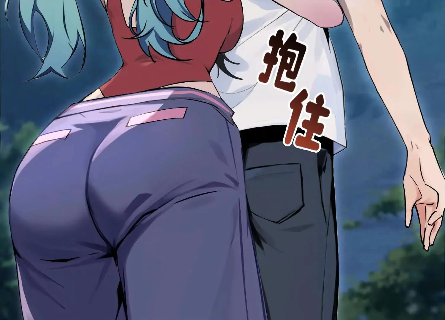 02天生道体91