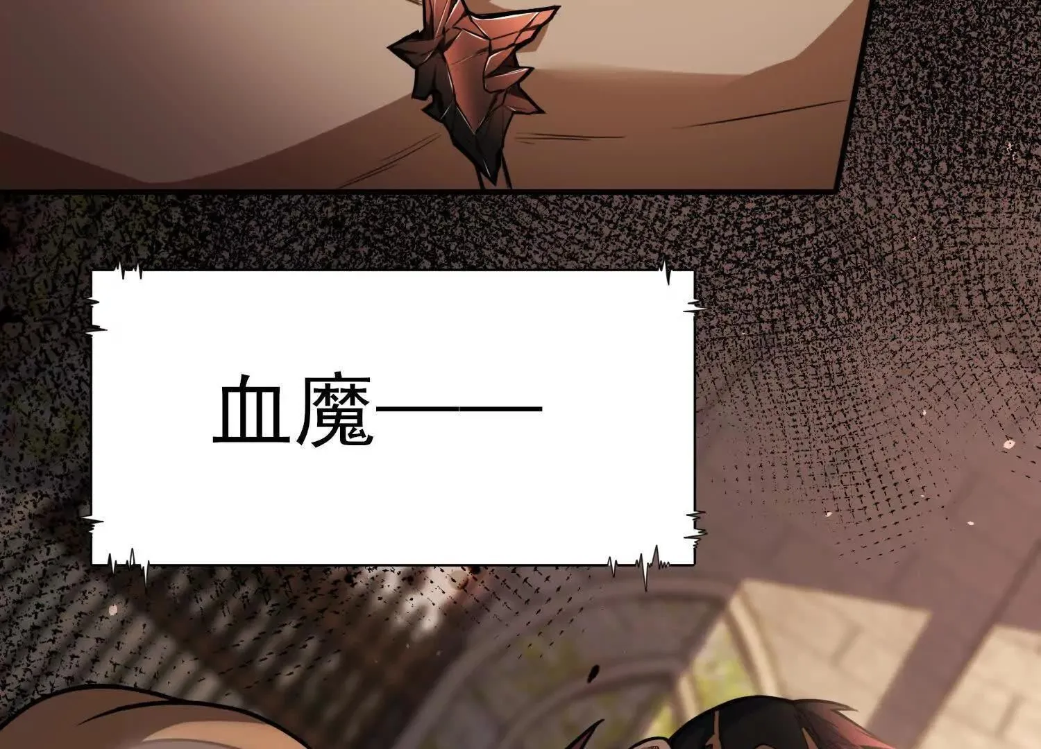 20血魔诺山75