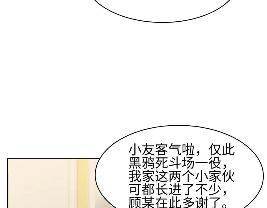 31黑水帮，易主了！70