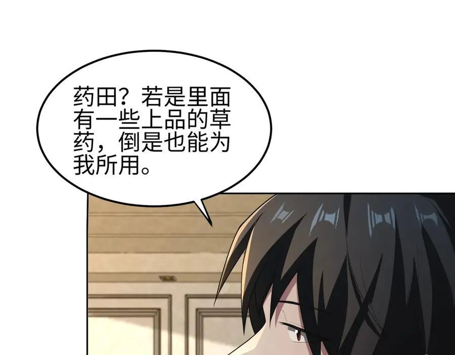 31黑水帮，易主了！41