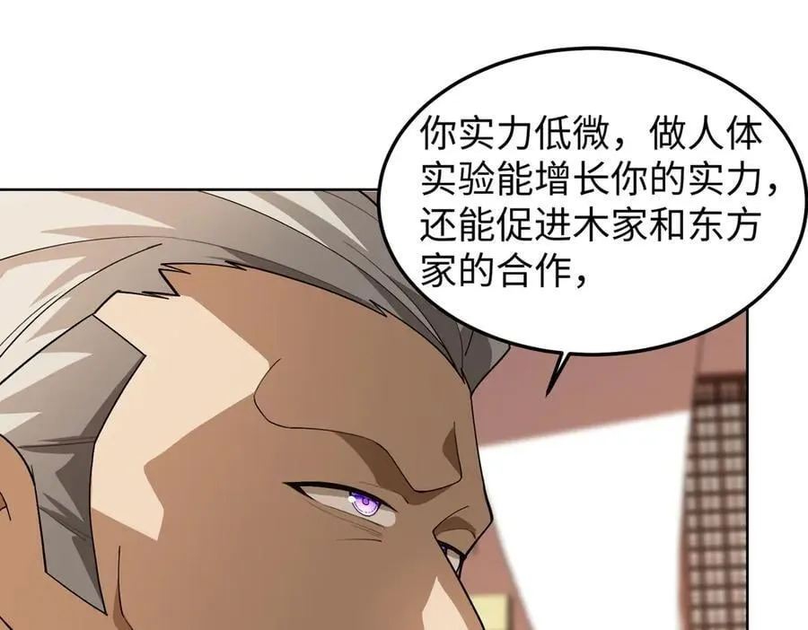 43道友救命啊！94