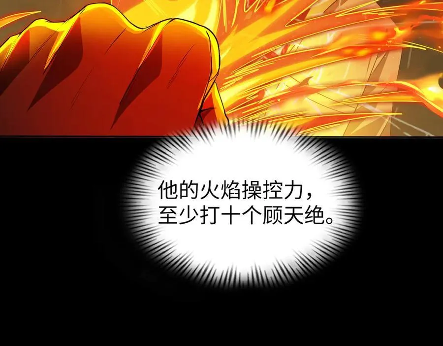 40火德真身27