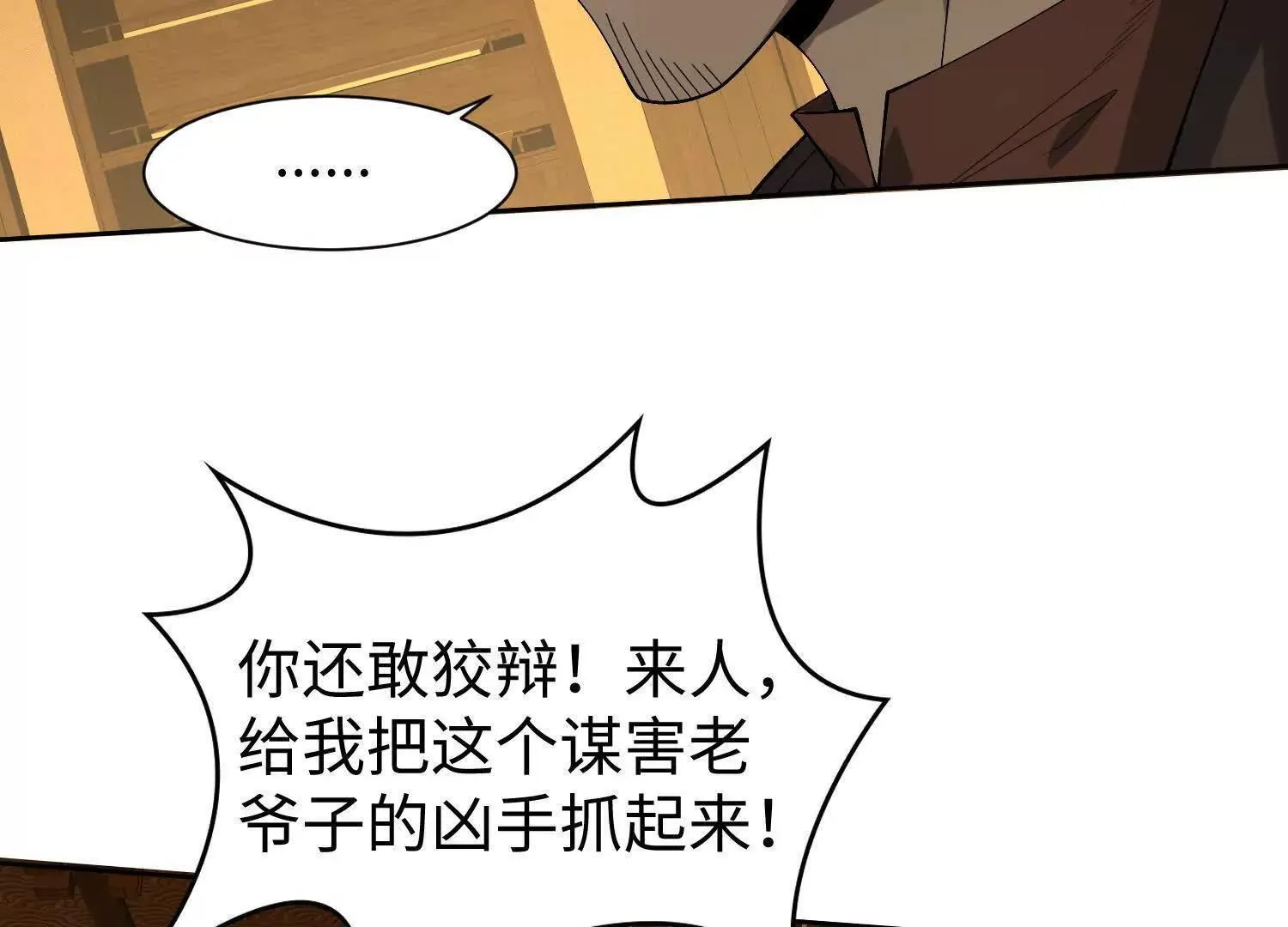 08顾闻病危118