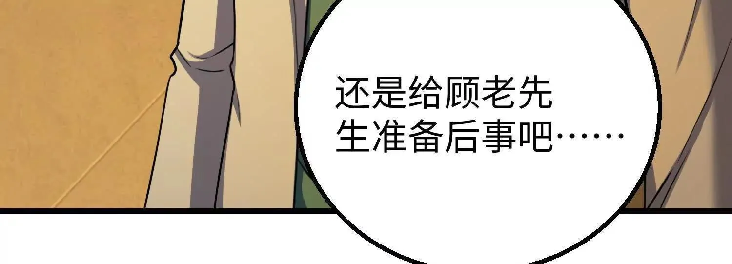 08顾闻病危89