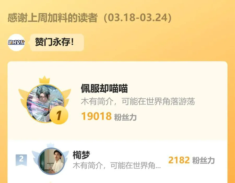 31黑水帮，易主了！122
