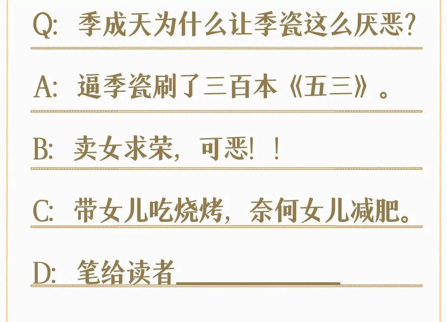 10超能的弊端154