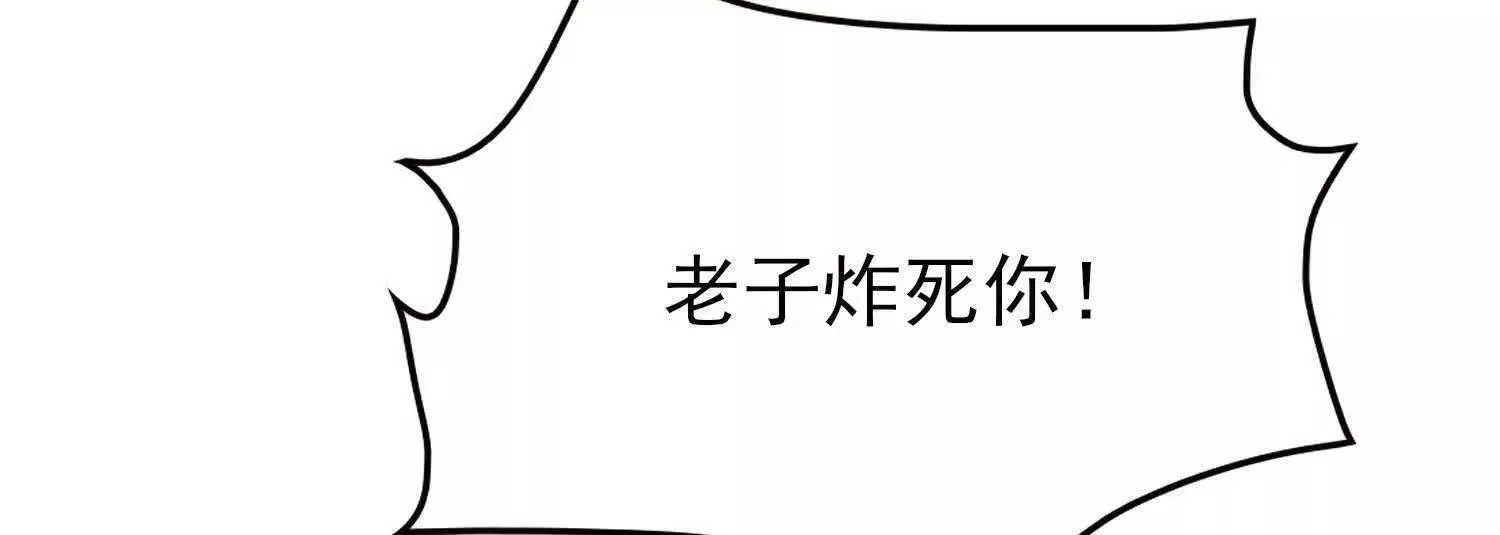 恶人自有天收！42