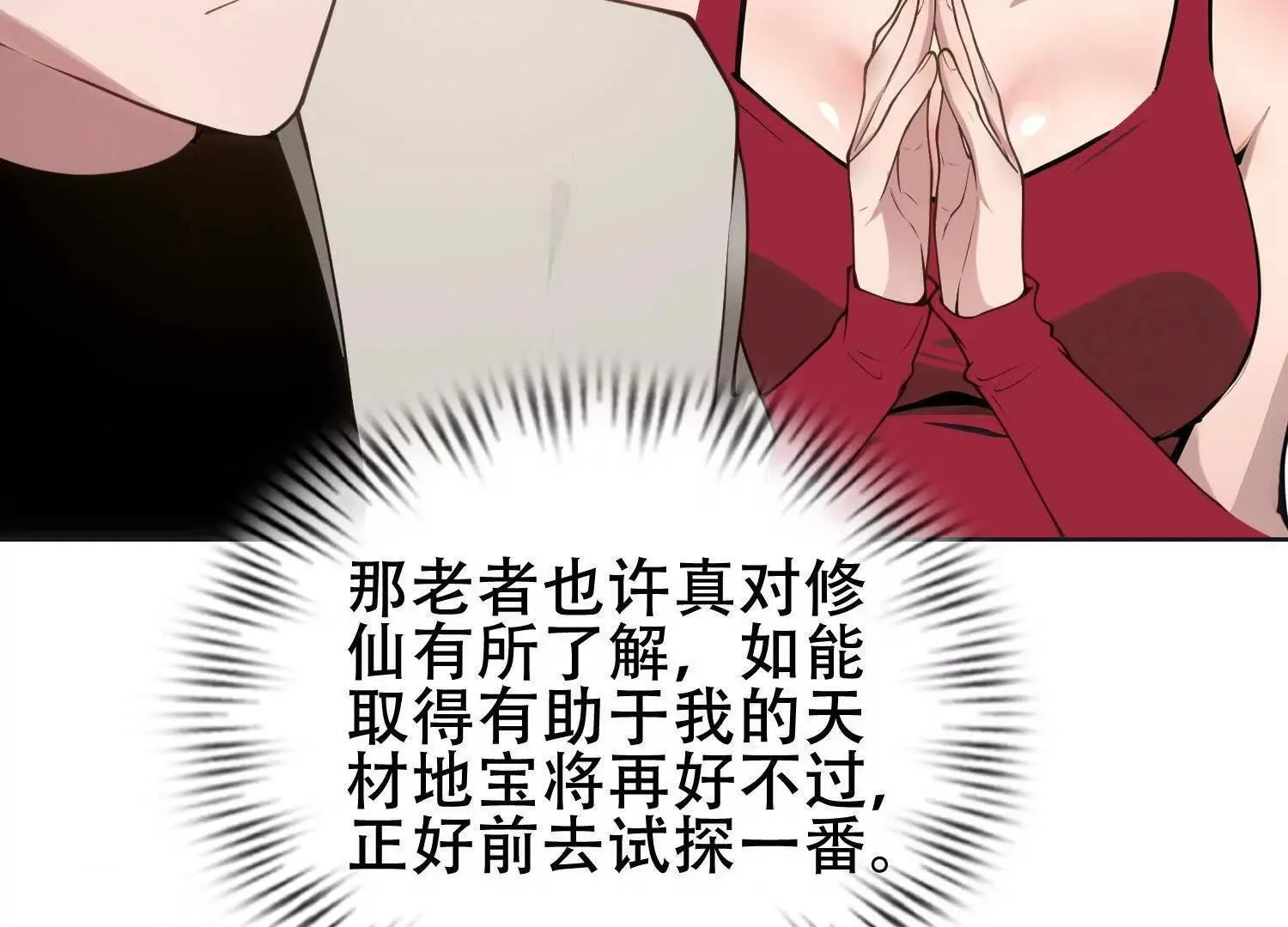 06顾家的邀请84