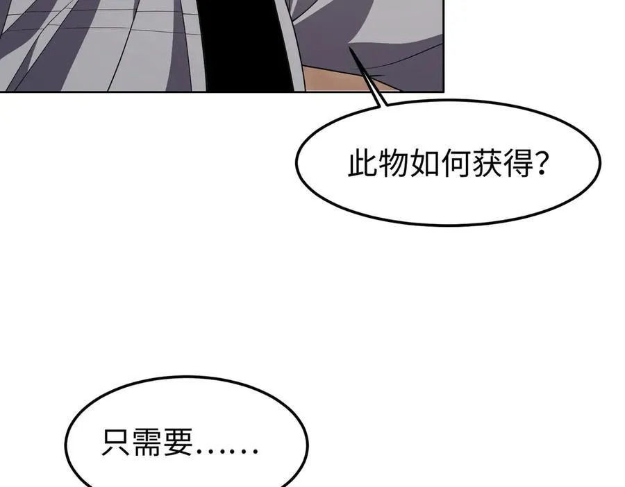 35我要教你，修仙！31