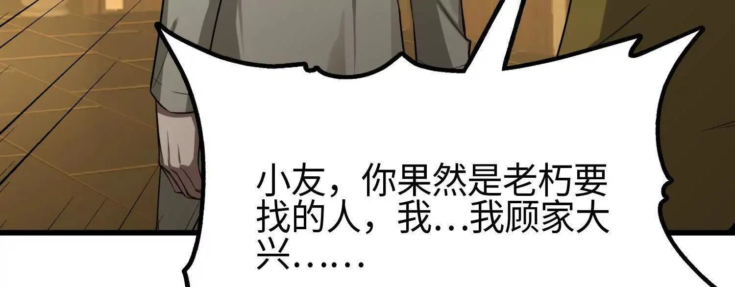 08顾闻病危13