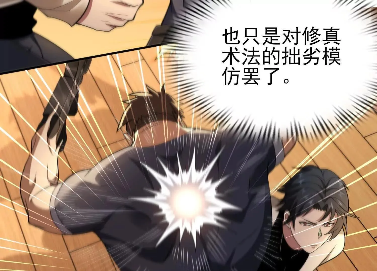 13觉虚剑式13