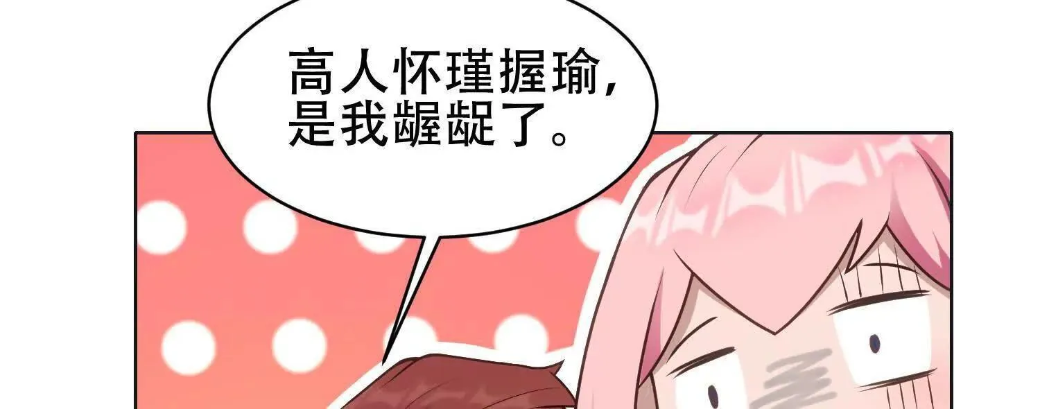 06顾家的邀请79