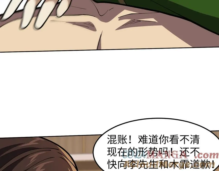 44木家危机76