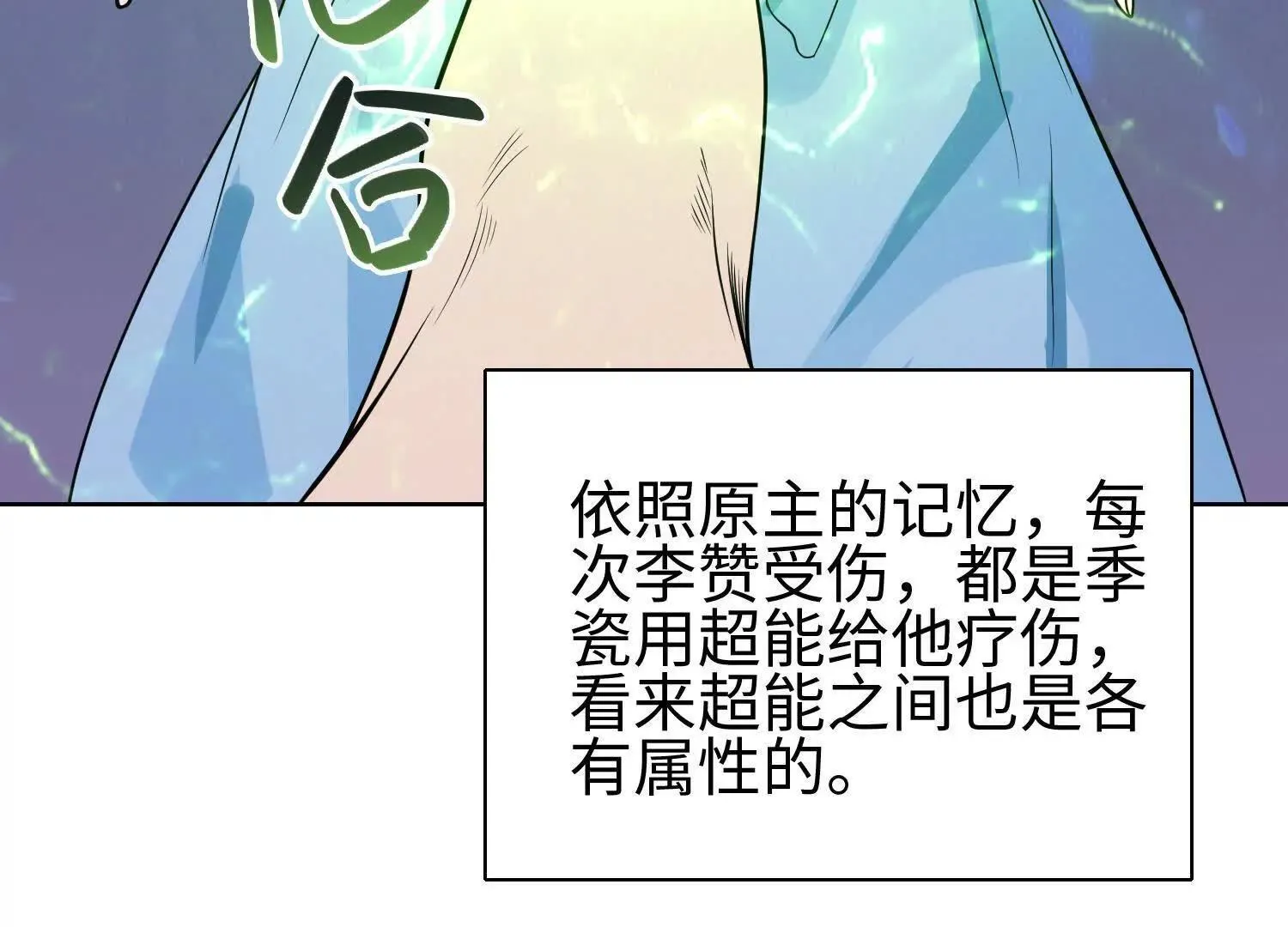 01一剑斩天，化凡重启120