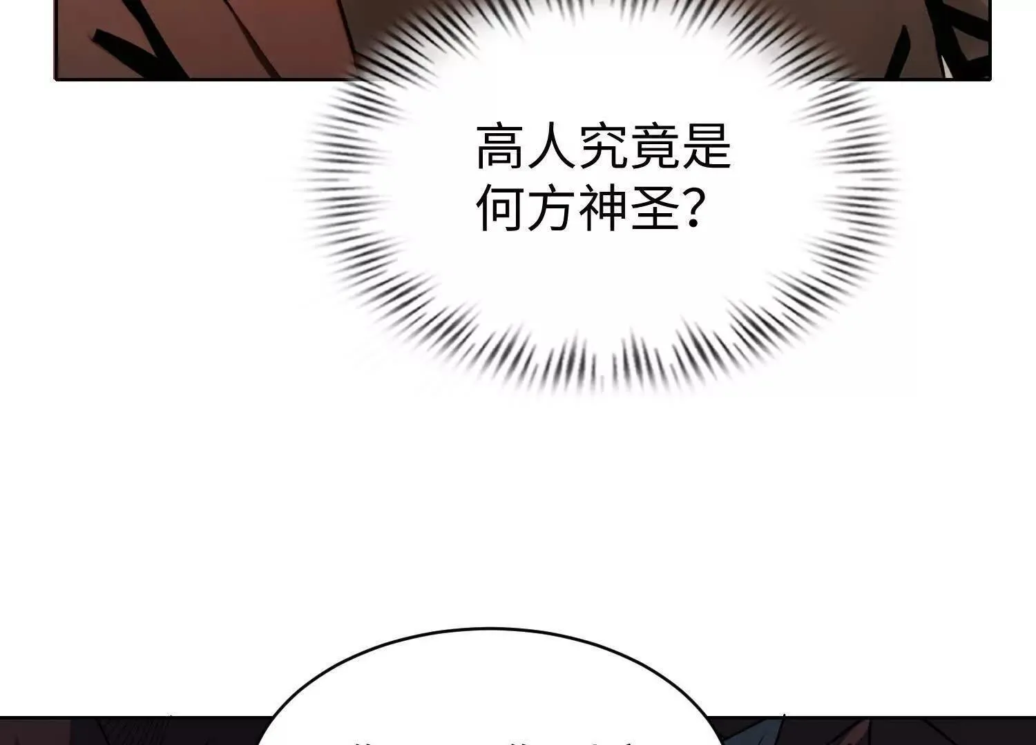 08顾闻病危140
