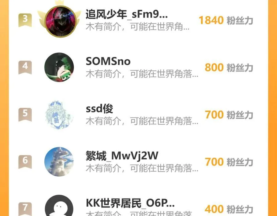 31黑水帮，易主了！123