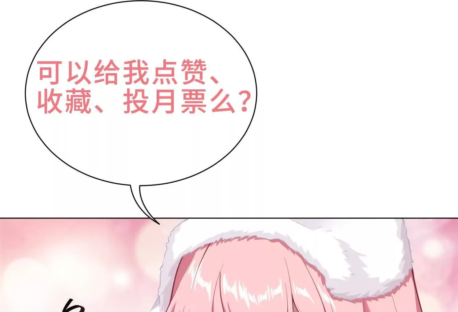 17指点天真152